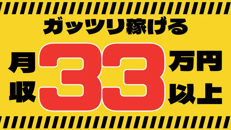 電子部品の製造機械オペレーター／月収30万円以上可能／日払い可／未経験歓迎