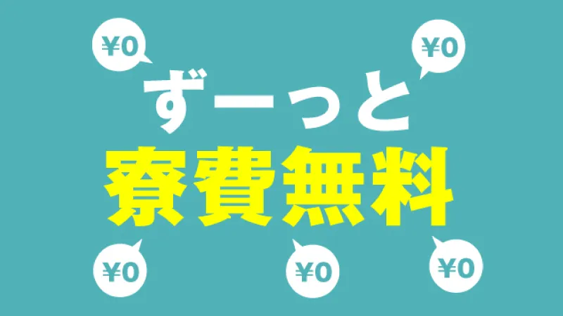 【紹介案件】10月スタート！高時給1500円＆寮費ずっと無料☆電池の製造