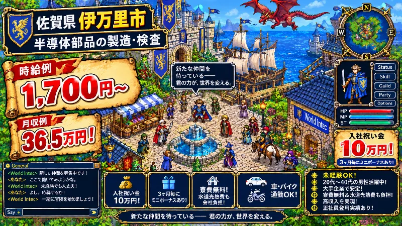 ☆圧倒的高時給1700円×入社祝い金×更新慰労金☆（機械操作）佐賀県伊万里市