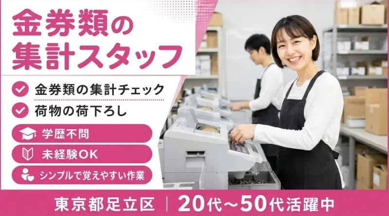 【紹介案件】<日勤専属>●未経験OK！●空調完備！●残業ほぼなし！