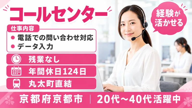 【紹介案件】コロナ特例貸付制度債権管理業務
