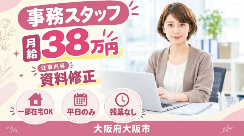 【紹介案件】QMS推進室　品推グループ/エクセル・ワード・パワーポイントを使用して品質保証や品質管理に関する社内向けの資料を作って頂きます。